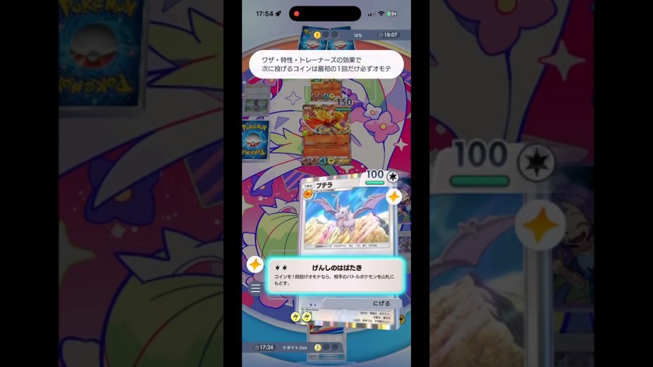 [ポケポケ]プテラ✖️イツキ　害悪デッキ