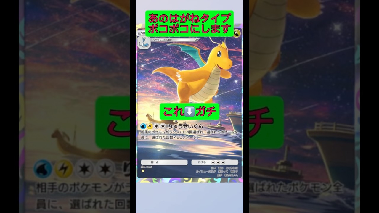 エアームドex？ソルガレオex？もちろんお友達だよ！✌️#ポケポケ #ポケモン #shorts