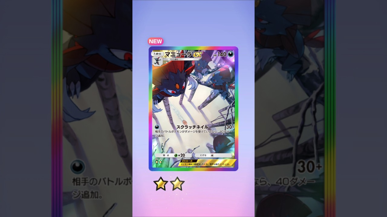 ポケポケ10連パック開封　パルキア #ポケポケ #ポケモンカード #ポケカ #ポケモン