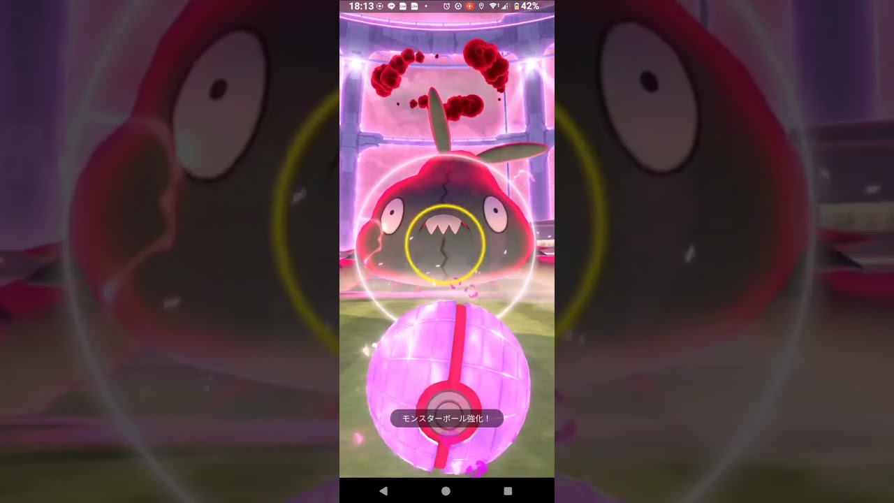 【ポケモンGO】ヤブクロン（ダイマックス）GETチャレンジ。