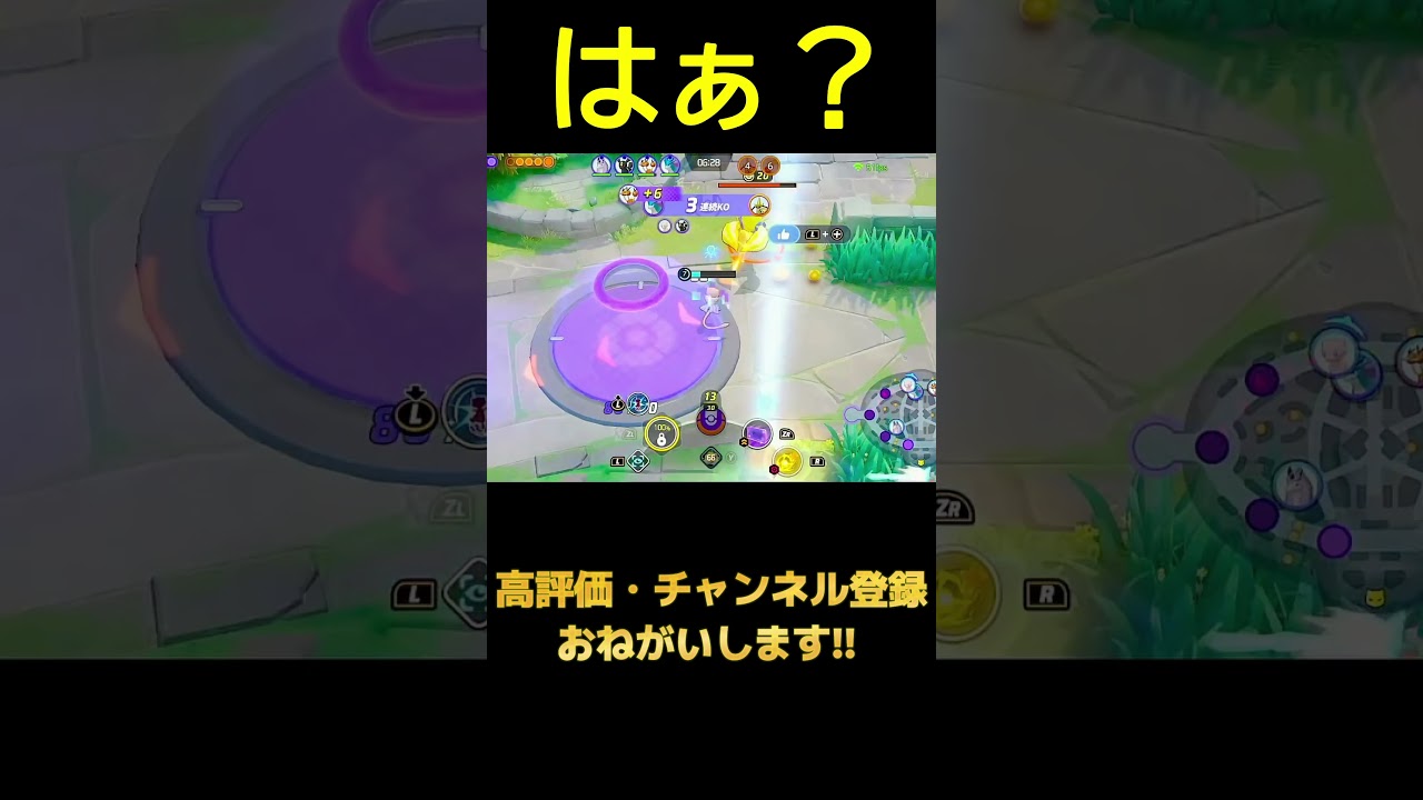 レジエレキにやられるミュウｗｗｗ #ポケモンユナイト #ユナイト #shorts