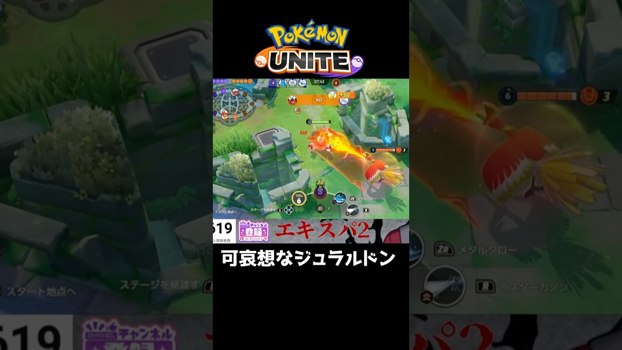 可哀相なジュラルドン #vtuber #ユナイト #最強じいvt #shorts