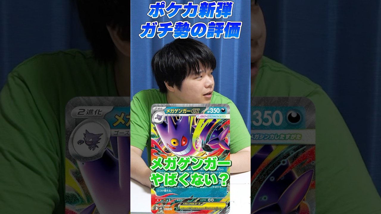 メガゲンガーがやばすぎる！！！！