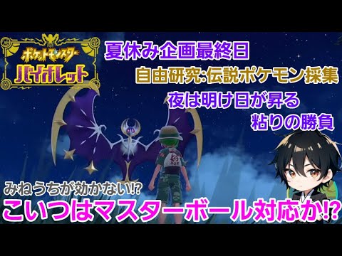 #EX-2【ポケットモンスター バイオレット 】#ポケモン #ゲーム実況 #ゲーム