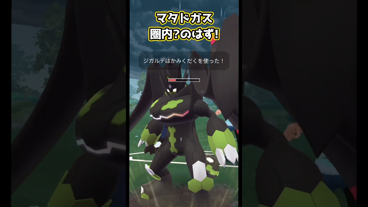 ビリジオンを・・・突破せよ!【ポケモンGO】【GOバトルリーグ】#ポケモンgo #games #bestgames