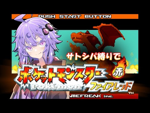 めざせ ポケモンマスター ！ ピカチュウ ！ きみに きめた ！ ▼