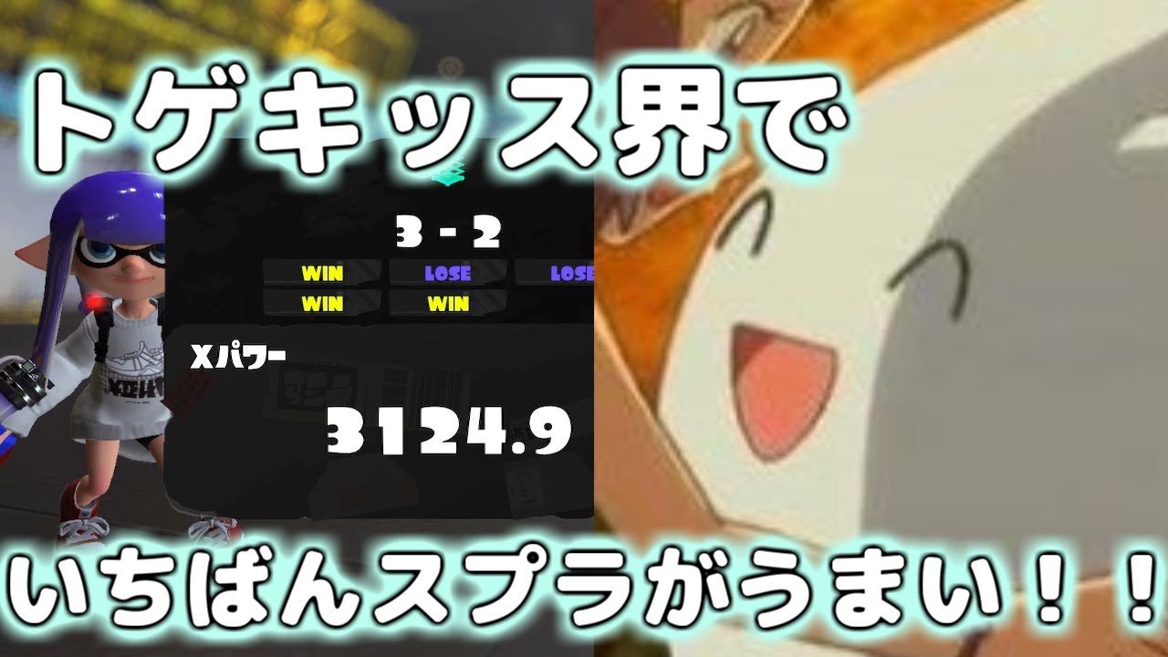 xマッチ 3216~ ガチがんばります