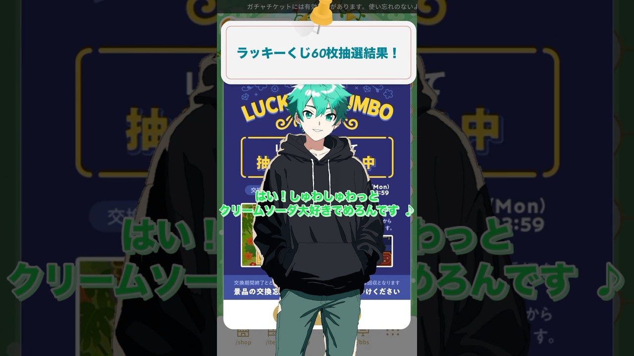 【リヴリーアイランド】ラッキーくじ抽選結果！ #リヴリーアイランド #ゲーム実況 #スマホゲーム #youtube #shorts #short