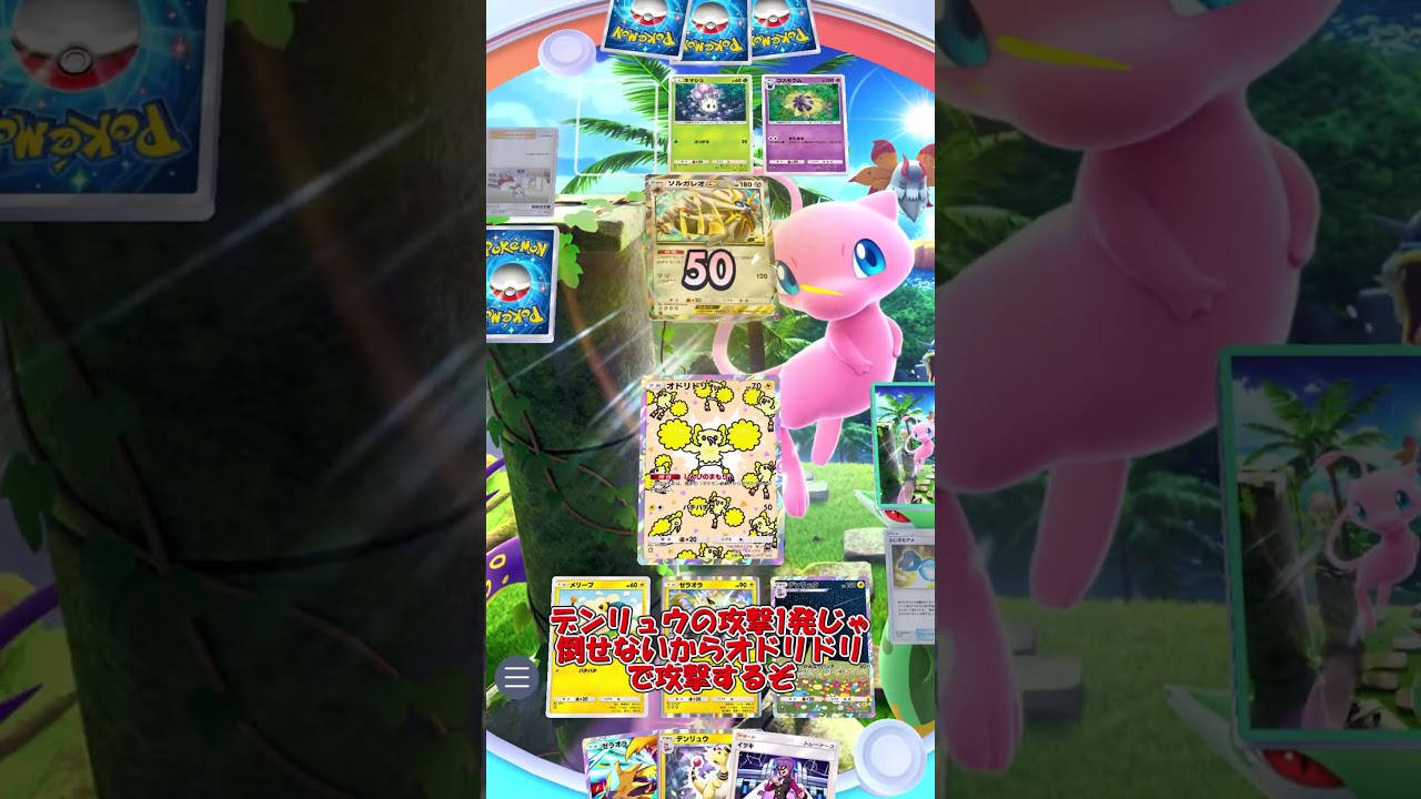 非エク希望の星！デンリュウの覚醒！【ポケポケ】【ゆっくり実況】【空と海の導き】#shorts  #ポケポケ #ポケモン