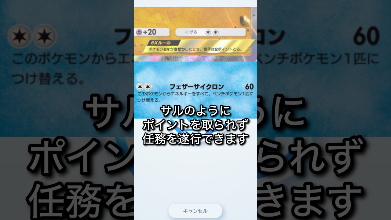 【ポケポケ】スワンナ　お前もexにならないか？