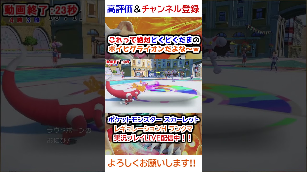 これって絶対どくどくだまのポイヒグライオンだよな～ｗ【ポケモンSV】