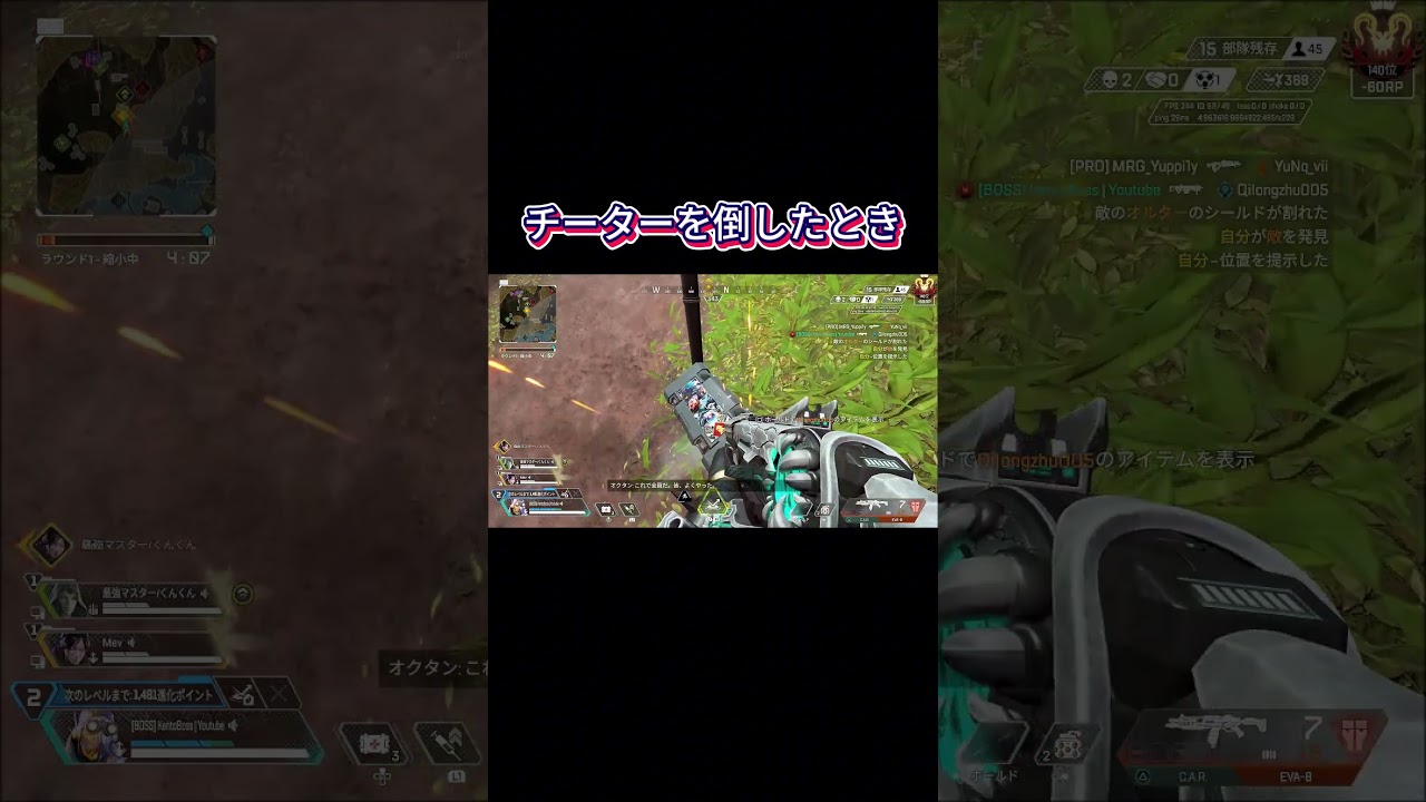 チーターを倒した時　 #オクタン日本1位 #apexlegends #プレデター #apex #オクタンarキル数世界一 #エーペックス