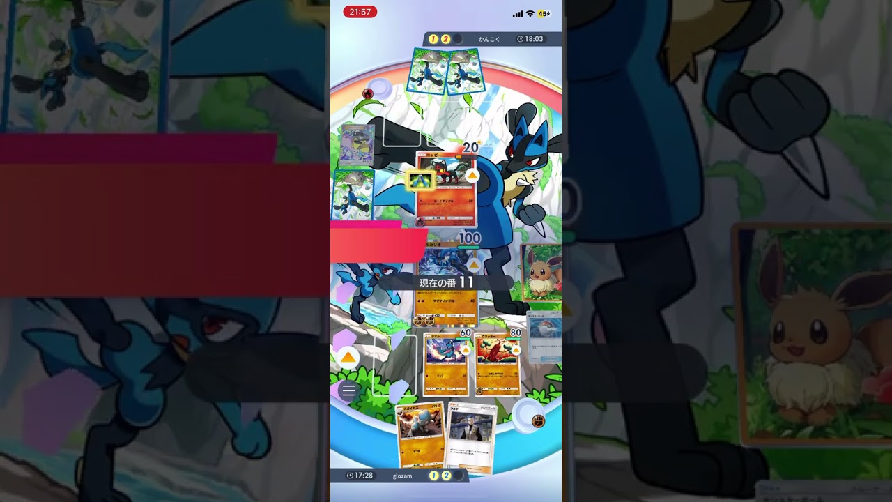 ガンガン攻めていく！ルカリオのサブマリンブローでニャビーを追い詰める！！ #shorts #ポケモン #ポケポケ #pokemon