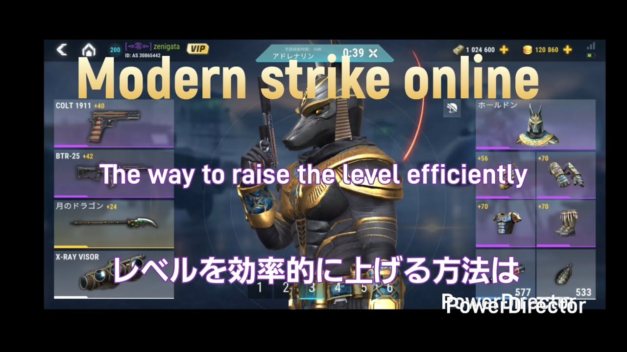 Modern strike online A good way to level up zenigata モダンストライクオンライン