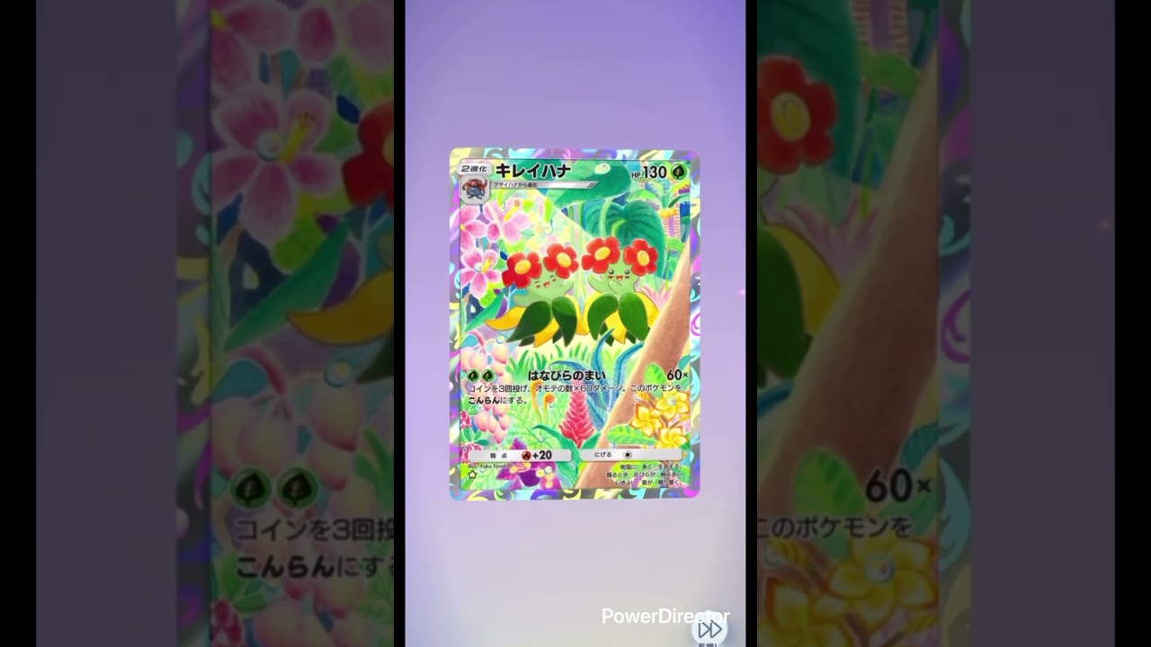 【ポケポケ】毎日ガチャ🔴キレイハナ#pokemon #pokémon #ポケモンカード #ポケモン #ポケカ #おれポケ