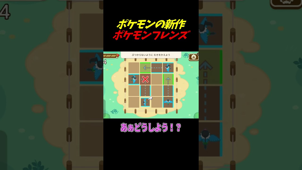 トゲキッスが来るなんて聞いてないよ！【ポケモンフレンズ】#shorts #ポケモン