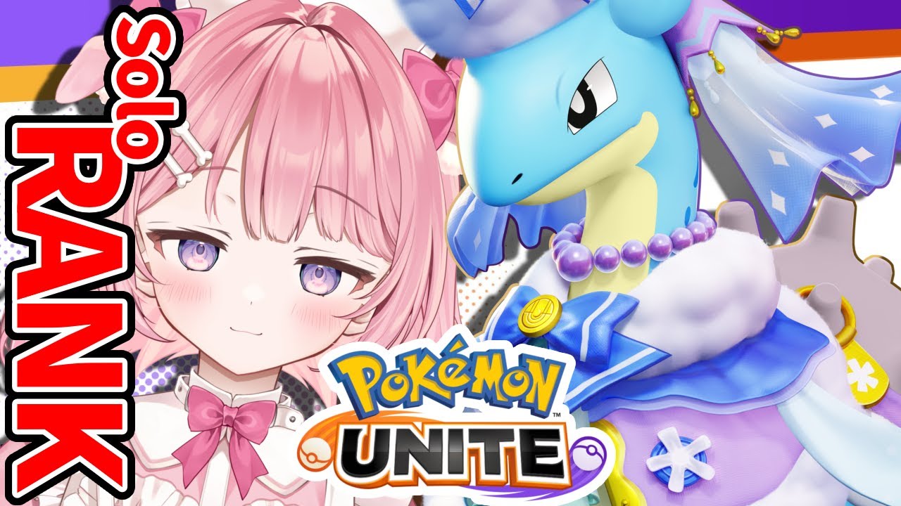 ▹#ポケユナ #ランクマ配信 ◃1300目指す❣とりあえずラプラスちゃんは固いので！！！！꒰#RAG #もちもちこころ pokemon꒱【Re:AcT Gaming】