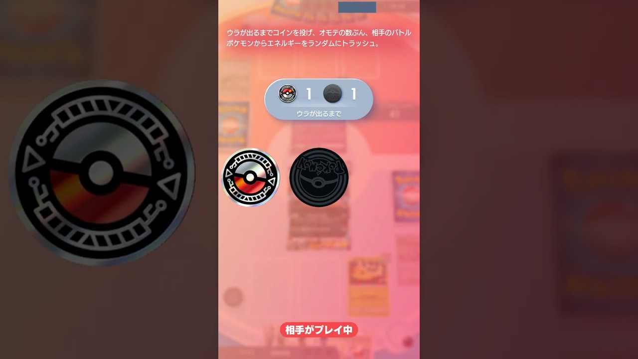 表から始まる地獄の戦い #ポケポケ#PTCGP#ジュペッタ##