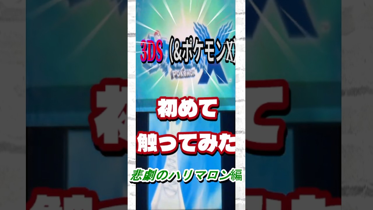 うちのハリマロンがかわいそうすぎる