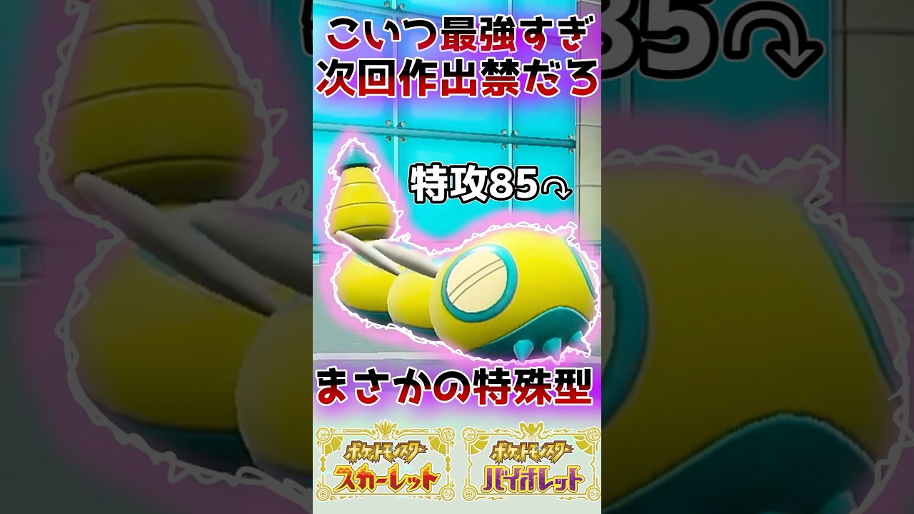 ノココッチって特殊の方が強いの?! #ポケモンsv #ゆっくり実況 #ポケモン対戦