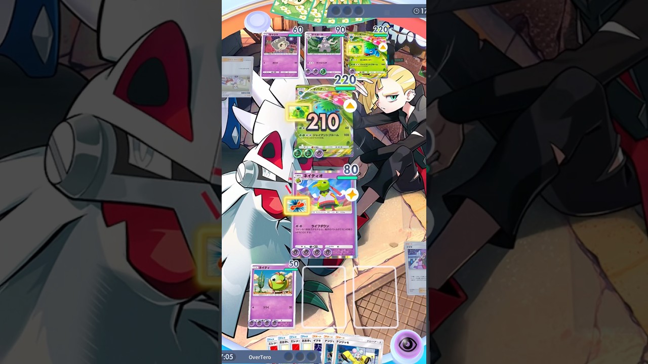 220HPのフシギバナをネイティオで10HPにしたらまさかの… #ポケポケ #pokemontcg