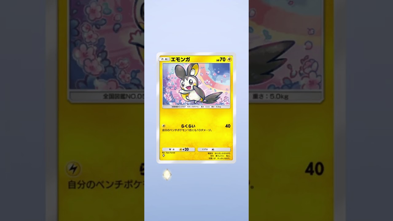 前回のホウオウイマーシブを引いた直後の開封…ルギアも出ちゃうのか？？　#ポケポケ #ポケカ #shorts #閲覧注意
