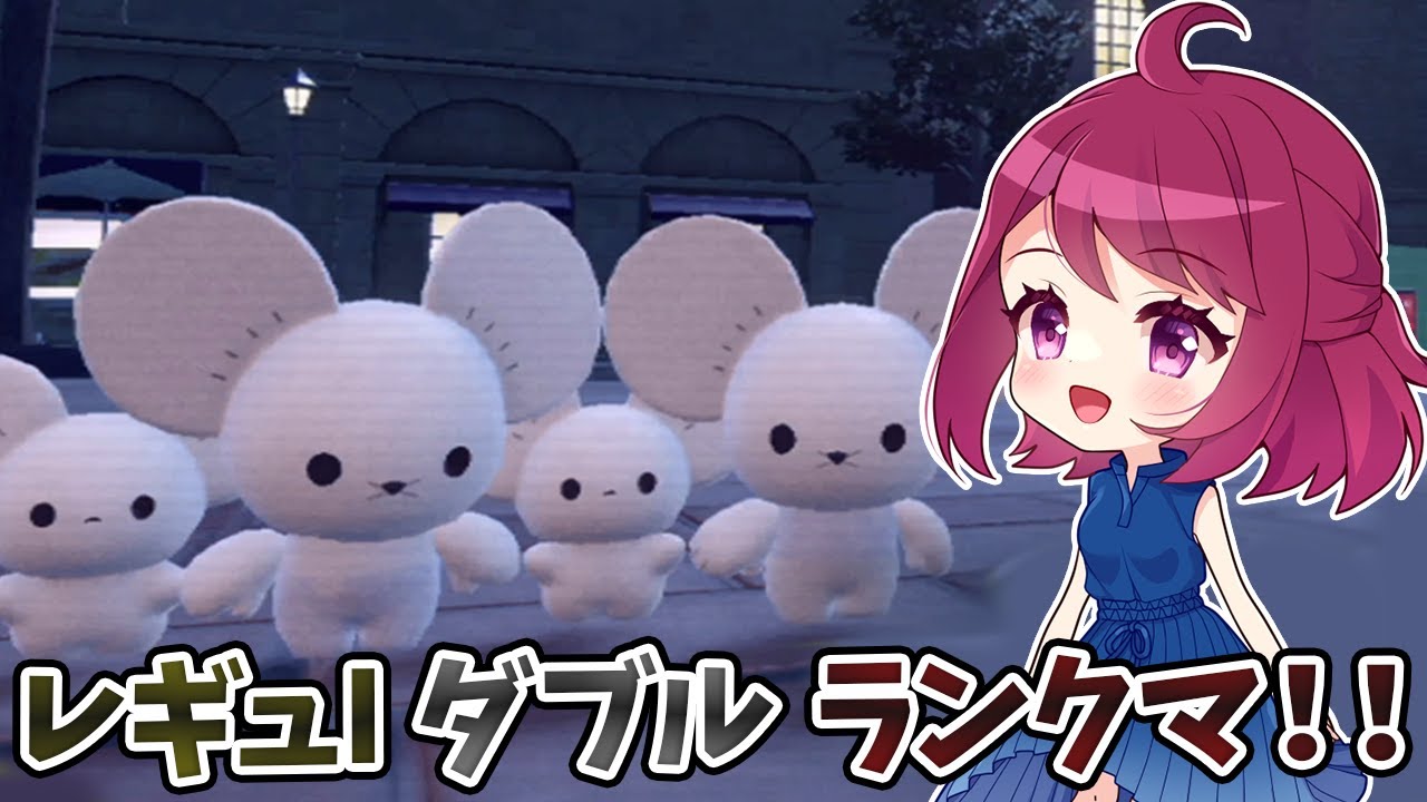 【1415位～】【ダブルバトル】初見さん歓迎！イッカネズミでミライ黒馬を全力サポートするランクマッチ！【ポケモンSV】【レギュレーションI】