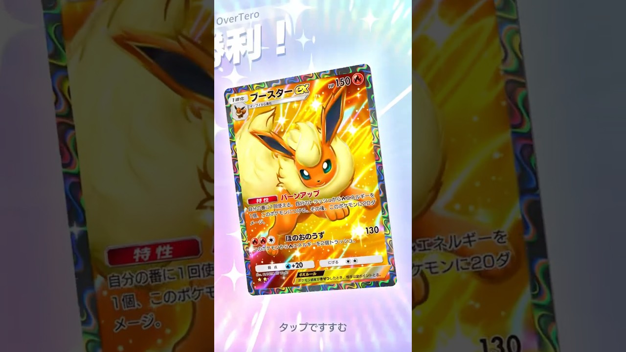初めてブースターEX使ってみた！ #ポケポケ #pokemontcg