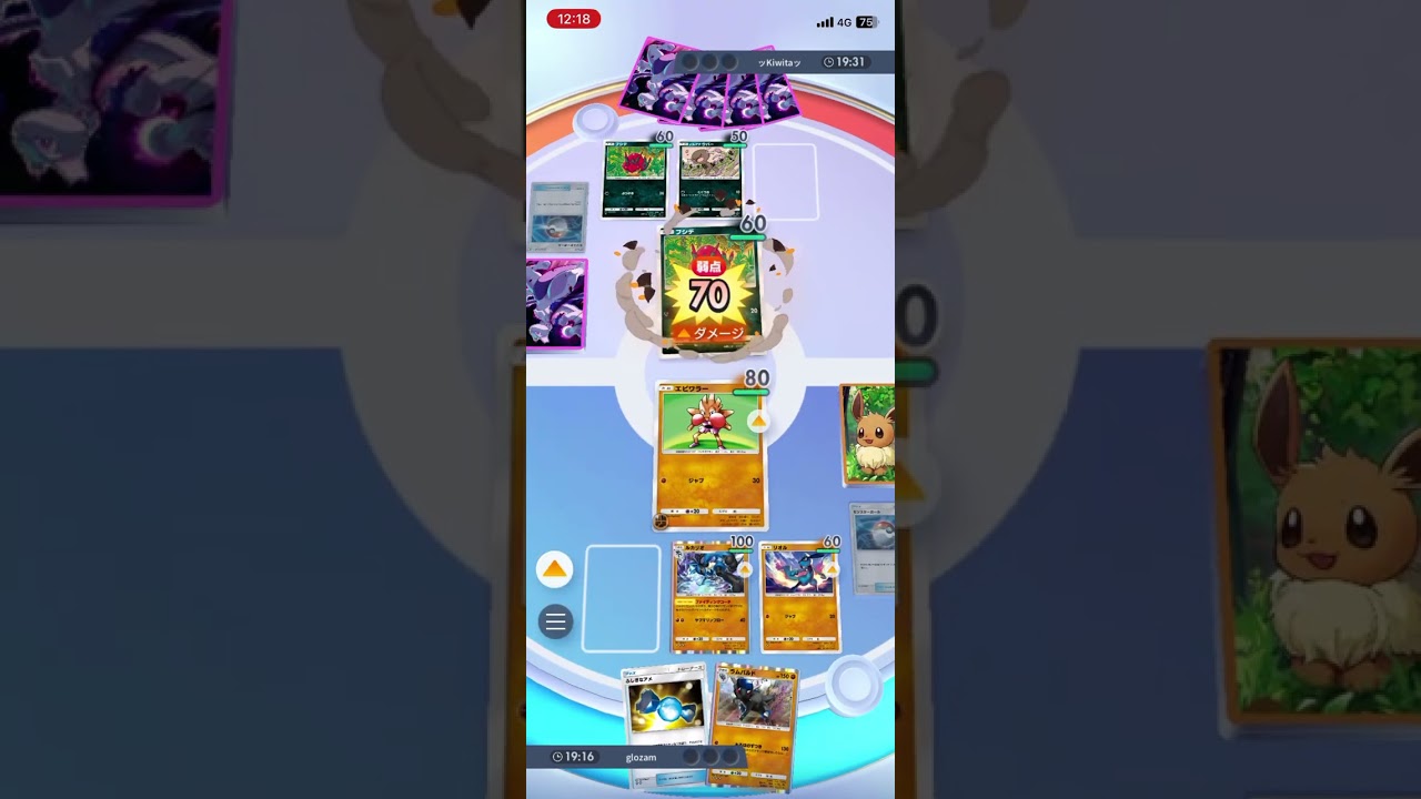 早くも1ポイントゲットだ！エビワラーの強化されたジャブでフシデを一撃粉砕！！ #shorts #ポケモン #ポケポケ #pokemon