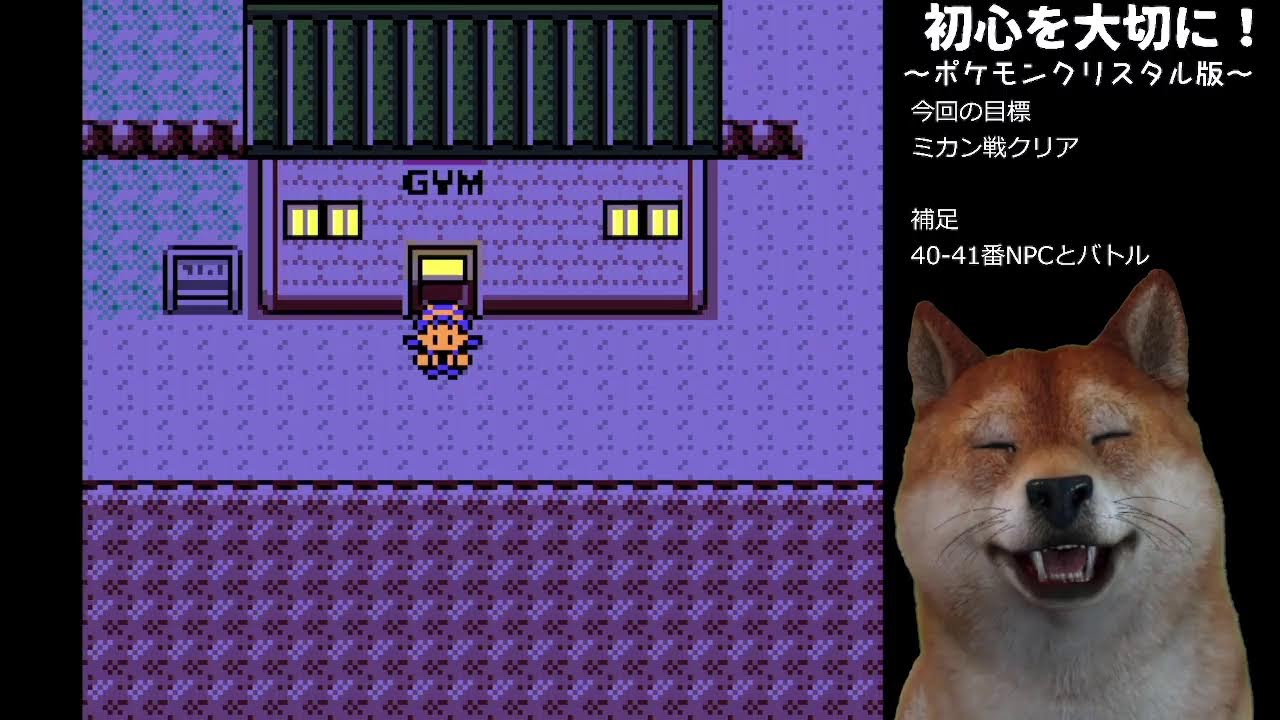 #6 チョウジジムまで｜原点回帰のポケモンクリスタルバージョン