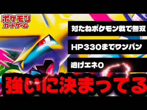 【ポケカ】メガライボルト、実は強すぎない・・・？タケルライコ、サーナイト、リザードン、ドラパルトまで何でも倒せます!