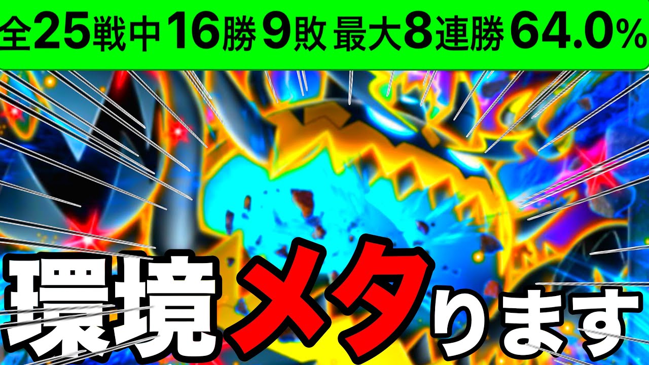 【ポケポケ】最新アクジキング想像以上に強いので紹介します【Pokémon Trading Card Game Pocket】