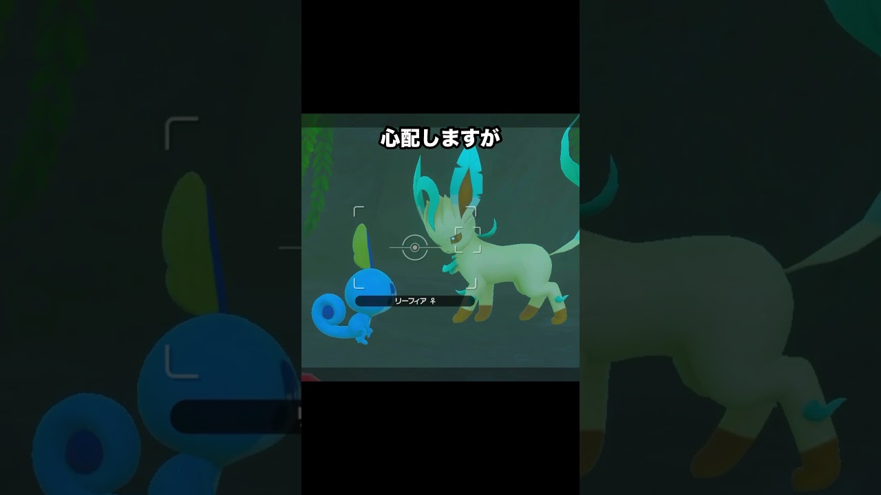 リーフィアのあざとすぎるジタバタ#ポケモン #newポケモンスナップ