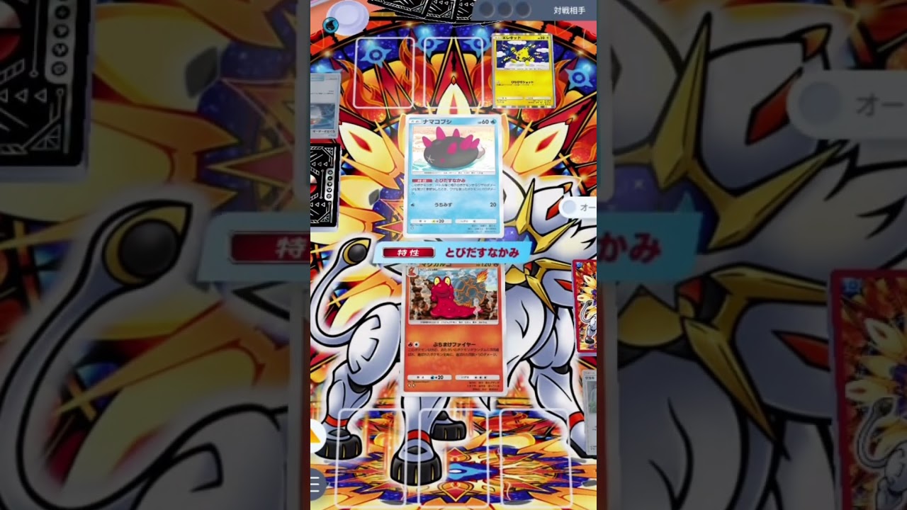 【悲報】世界一うつくしい！？マグカルゴの『ぶちまけファイヤー』www #ポケポケ #ポケモンカード #shorts
