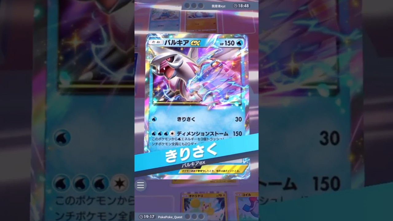 『雷オドリドリ』対策の『ゲコガシラ』を倒して圧勝 #ポケモンカード #ポケカ #ポケポケ #ポケモン #pokemon #空と海の導き