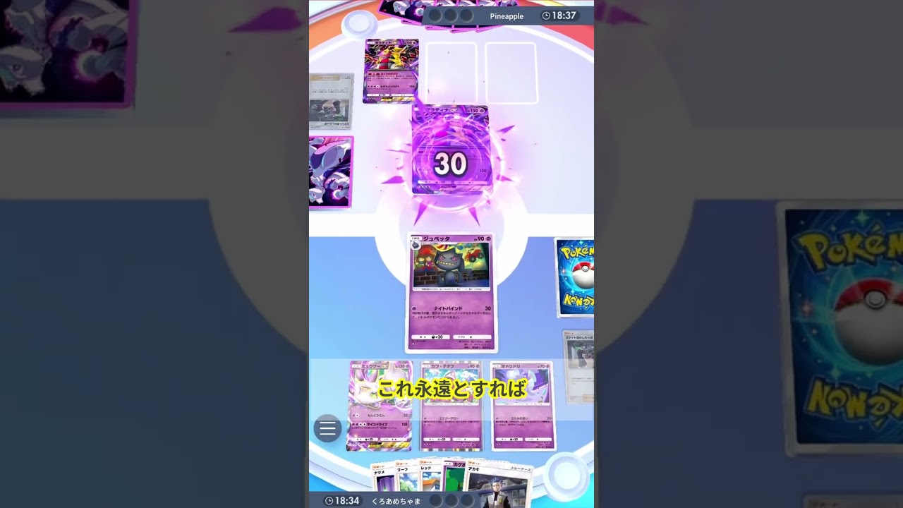 【ポケポケ】害悪妨害デッキの ジュペッタ & カプ・テテフ がアチアチな件～ｗｗｗ #双天の守護者