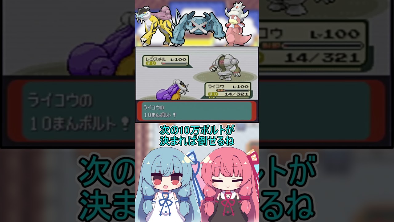 レジスチルにかき回されて最後は消滅する茜ちゃん【バトルファクトリーの日常】　#Shorts #ポケモン #ゲーム実況