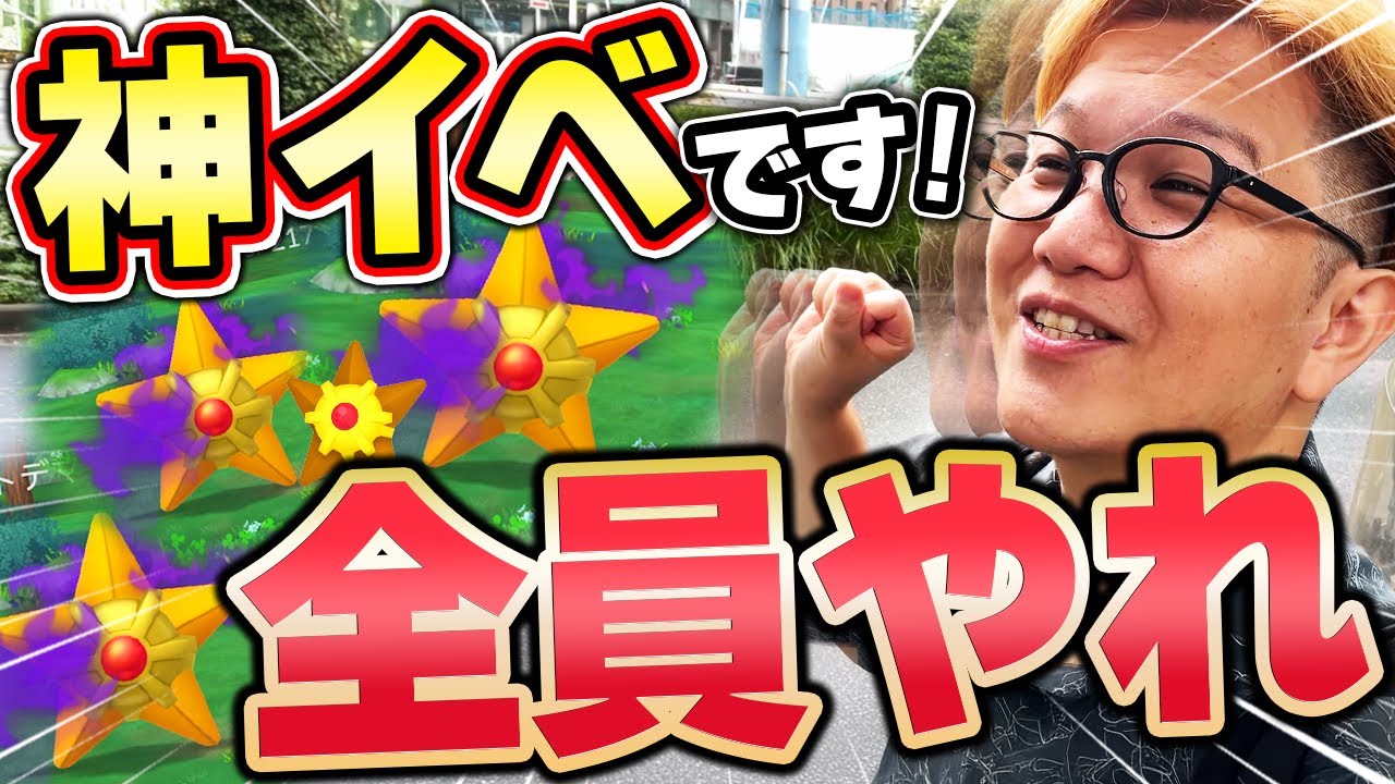 最高のロケット団イベが来た!!!シャドウヒトデマンがまさかのレア!?サカキもリーダーもぶっ倒すぜぇぇぇぇぇ!!!【ポケモンGO】