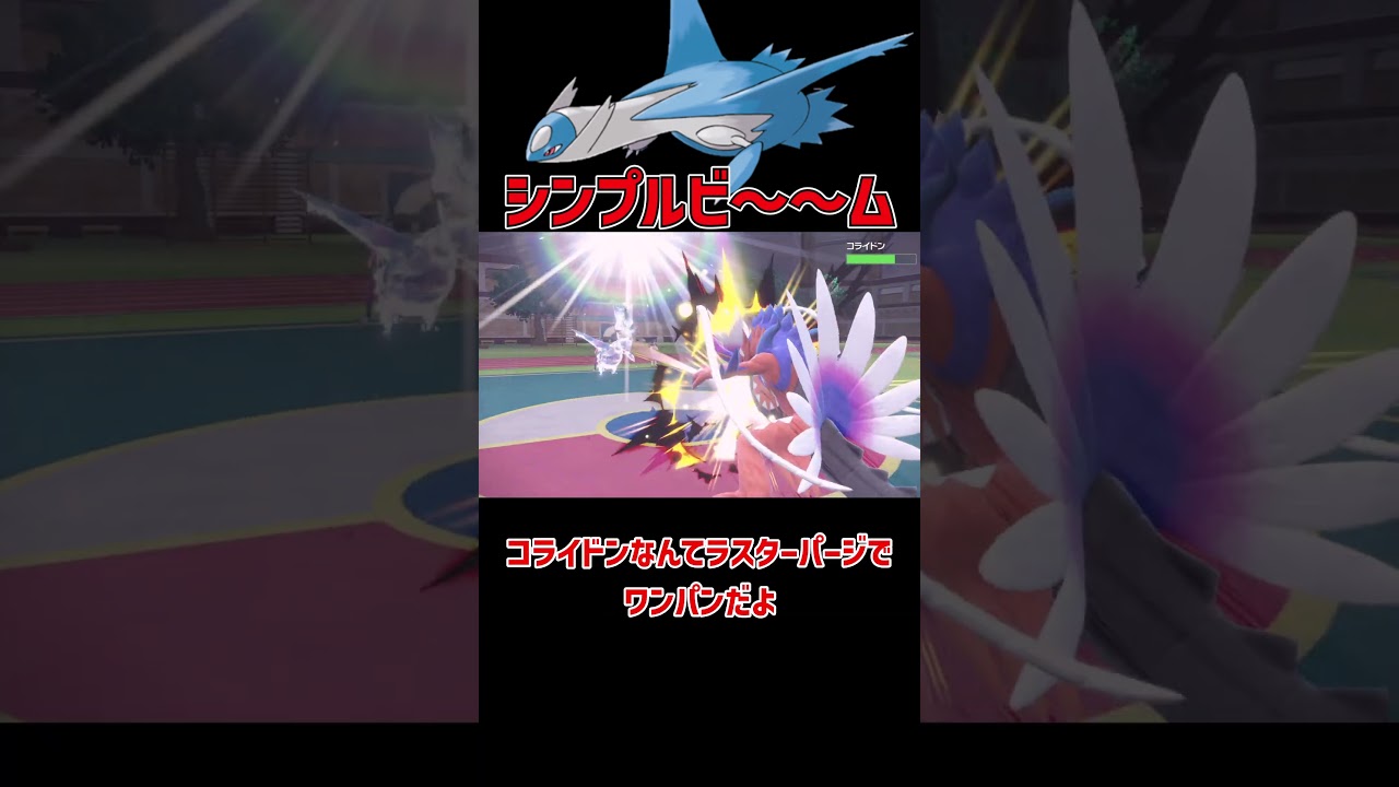 最強の技を持つラティオス