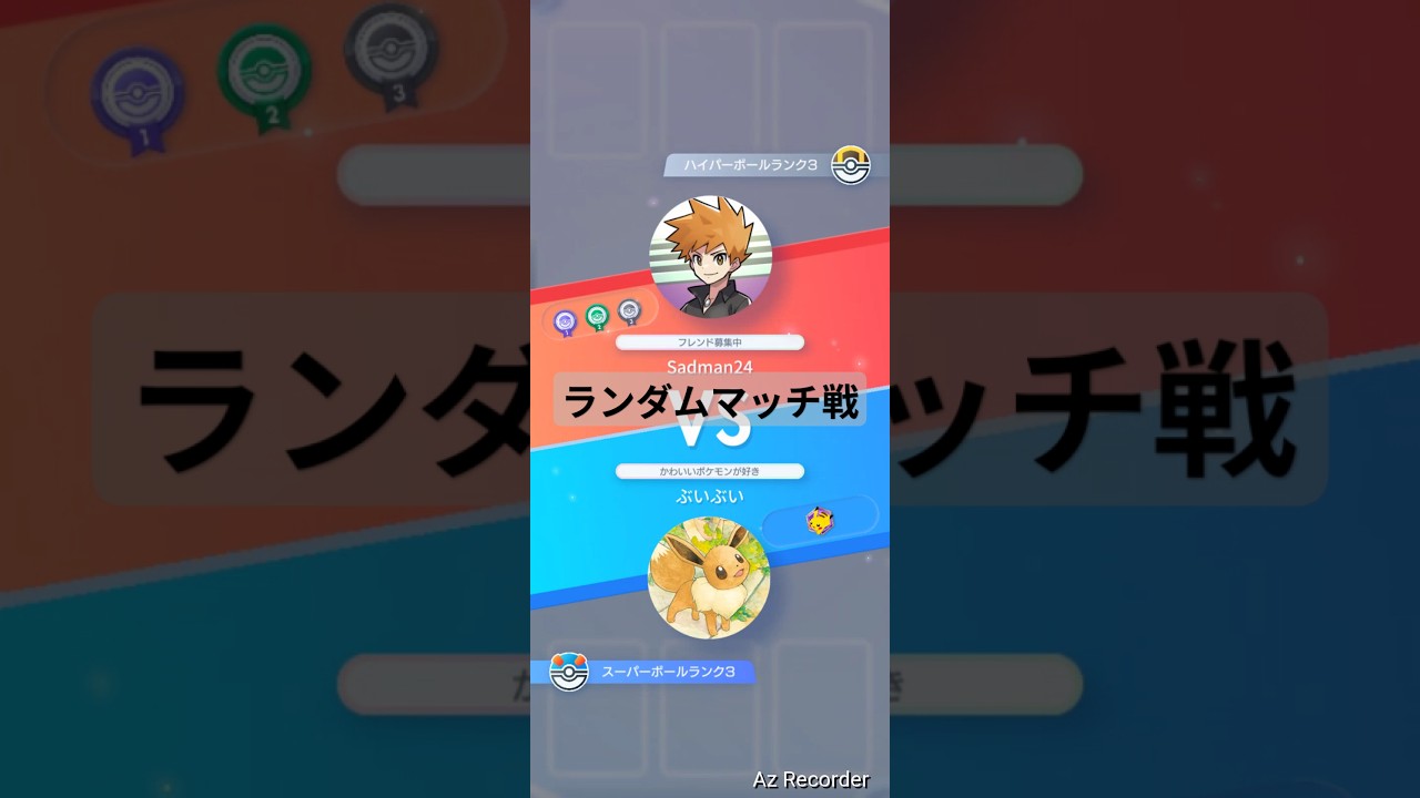 初ネッコアラ！毎回寝ちゃってどうするのと思ったけどコイントス自信あれば使えるのか！！ #ポケポケ  #ランダムマッチ #拡張パック #pokemontcg #short #shorts #ポケカ