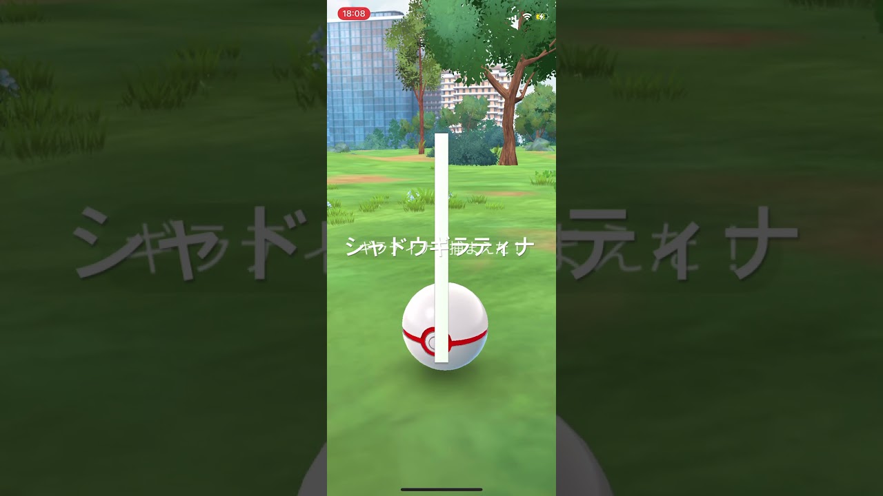 ポケモンGO GOロケットダンスリーダー・サカキを倒してシャドウギラティナをゲット！ #ポケモン #pokémon #ポケモンgo #pokemongo