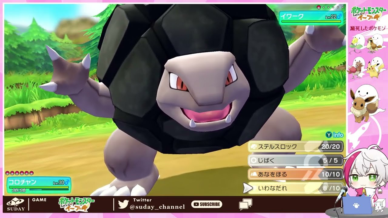 3.人生縛り！今作主人公が瀕死し、新たなエースが誕生しました…編。『ポケットモンスター Let's Go! イーブイ』実況プレイ