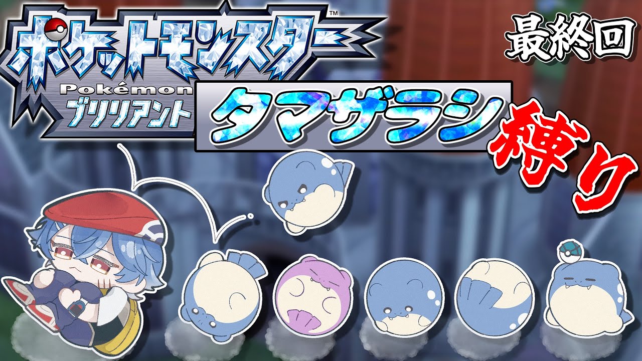 【ポケモンBDSP】シロナ、じゃんけんで決着つけさせてください。【新人VTuber】