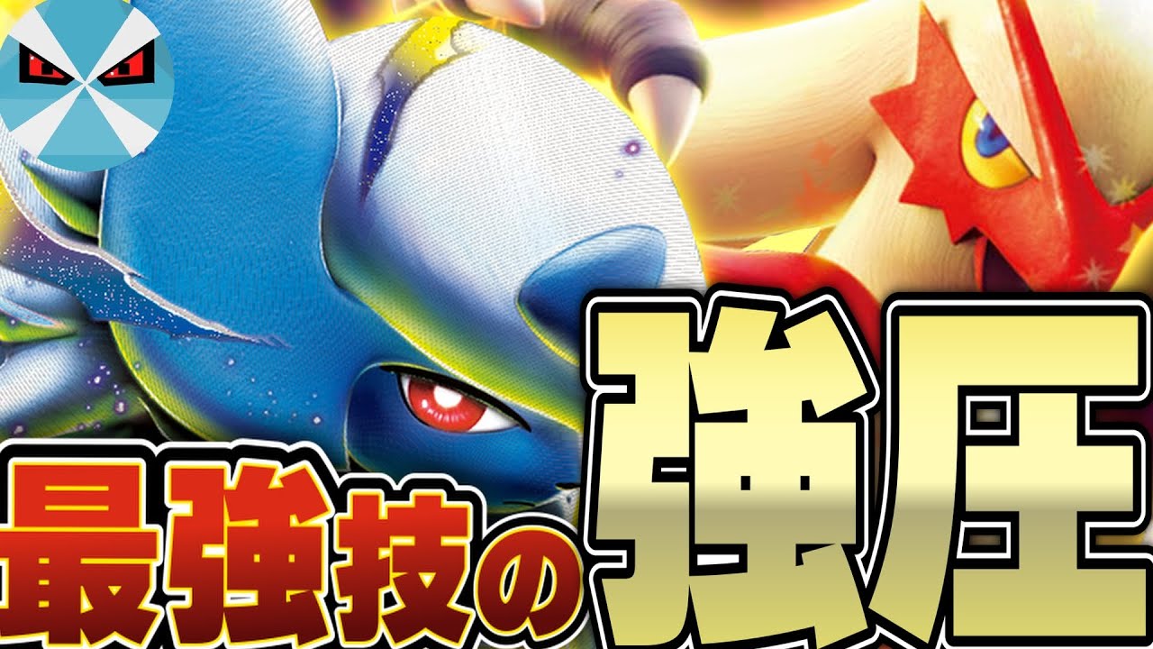 【ポケカ/対戦】メガアブソルexの技と最強に相性がいいバシャーモexでプレッシャーかけまくり！！！
