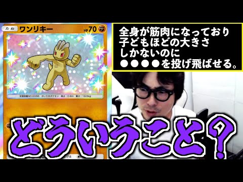 いまだにカイリキーデッキを使っている2月がカードの備考欄に疑問を持った結果【切り抜き】