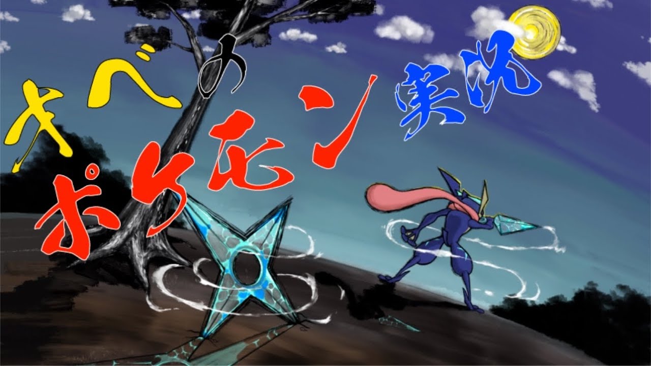 【ポケモンSV】5955位～　黒いレックウザかっこいい