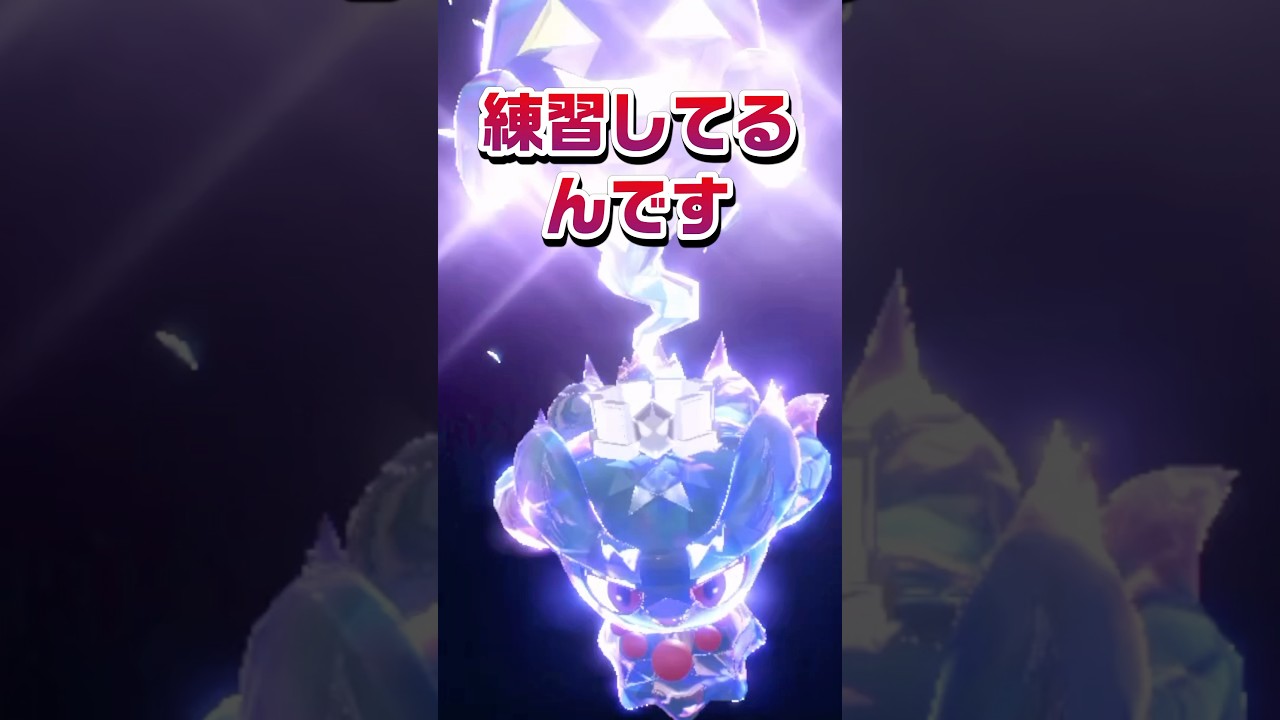 【ポケモン豆知識】実は、ムウマって… #ポケモン #pokemon