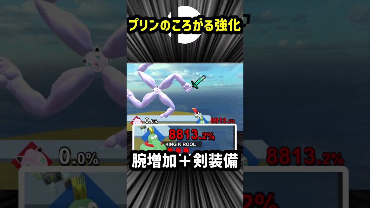 超強化されたプリンのころがる#shorts