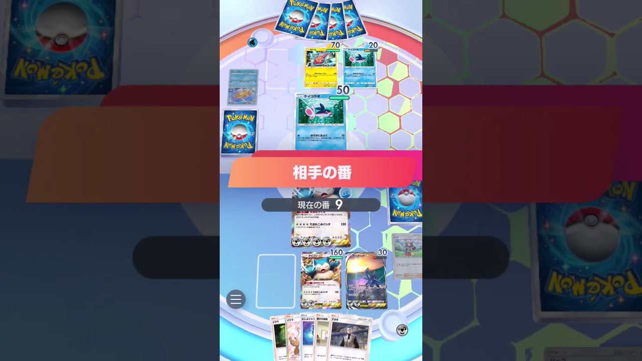 【ポケポケ】カビゴンEXも旨い店を探しています #ずんだもん #ポケモンカード #ポケポケ