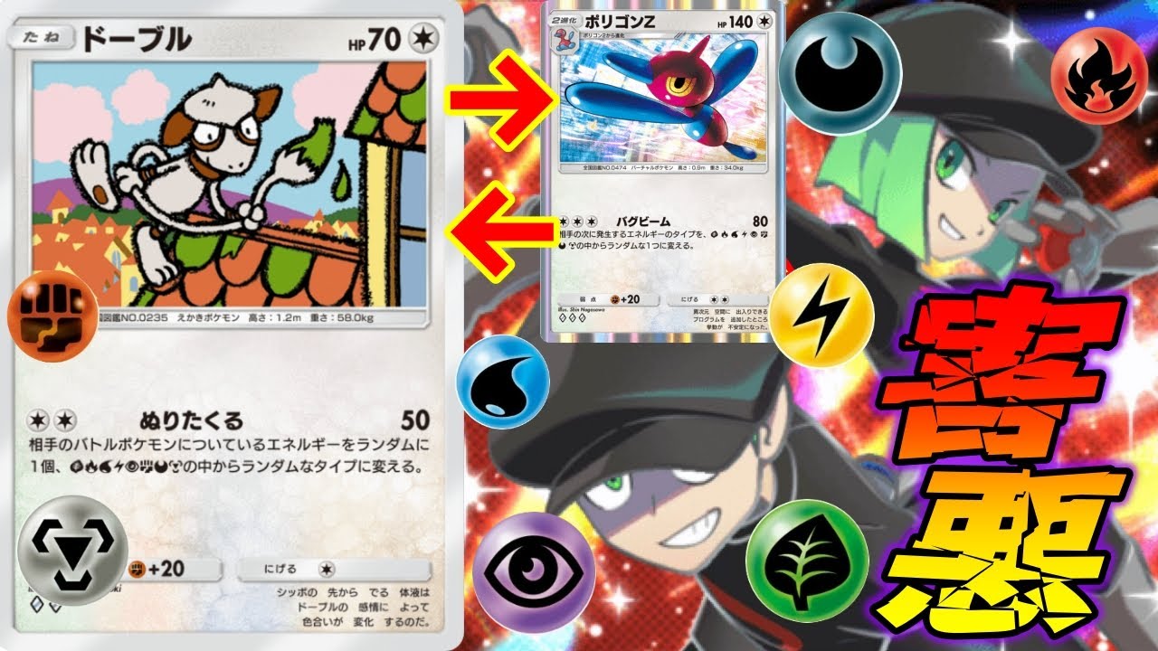 ポケポケ｜ドーブルとポリゴンZでエネルギーをぐちゃぐちゃにする害悪の極みみたいなデッキが酷すぎた...｜無課金デッキ紹介  #ポケポケ #ポケモン  #ポケカ